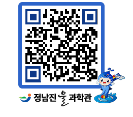 물과학관 QRCODE - 행사안내 페이지 바로가기 (http://www.jangheung.go.kr/water/1zaxfn@)