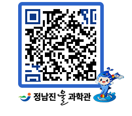 물과학관 QRCODE - 행사안내 페이지 바로가기 (http://www.jangheung.go.kr/water/23341w@)