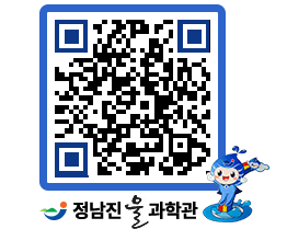 물과학관 QRCODE - 행사안내 페이지 바로가기 (http://www.jangheung.go.kr/water/2bkdcw@)