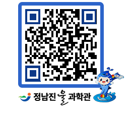 물과학관 QRCODE - 행사안내 페이지 바로가기 (http://www.jangheung.go.kr/water/2eg3lk@)