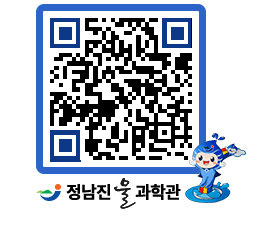 물과학관 QRCODE - 행사안내 페이지 바로가기 (http://www.jangheung.go.kr/water/2epxx3@)