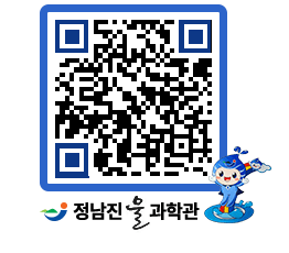 물과학관 QRCODE - 행사안내 페이지 바로가기 (http://www.jangheung.go.kr/water/2fyrwr@)