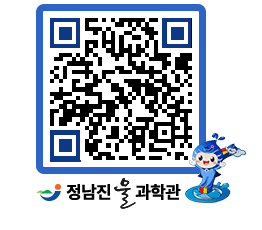 물과학관 QRCODE - 행사안내 페이지 바로가기 (http://www.jangheung.go.kr/water/2qzf0h@)