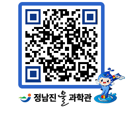 물과학관 QRCODE - 행사안내 페이지 바로가기 (http://www.jangheung.go.kr/water/2rn3sz@)