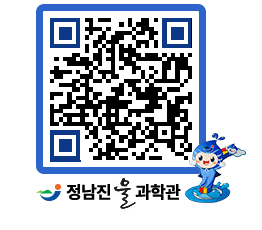 물과학관 QRCODE - 행사안내 페이지 바로가기 (http://www.jangheung.go.kr/water/3j0glj@)