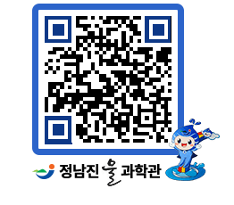 물과학관 QRCODE - 행사안내 페이지 바로가기 (http://www.jangheung.go.kr/water/3u1qe0@)