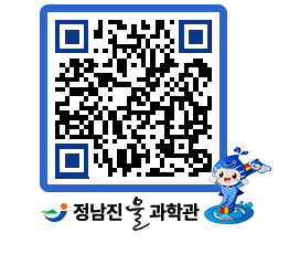 물과학관 QRCODE - 행사안내 페이지 바로가기 (http://www.jangheung.go.kr/water/3vwdo4@)