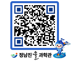 물과학관 QRCODE - 행사안내 페이지 바로가기 (http://www.jangheung.go.kr/water/41r2ch@)