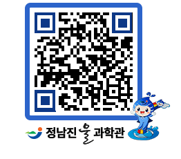 물과학관 QRCODE - 행사안내 페이지 바로가기 (http://www.jangheung.go.kr/water/45m0rw@)