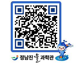 물과학관 QRCODE - 행사안내 페이지 바로가기 (http://www.jangheung.go.kr/water/4sk5od@)