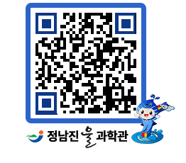 물과학관 QRCODE - 행사안내 페이지 바로가기 (http://www.jangheung.go.kr/water/52fzut@)