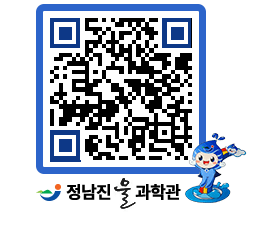 물과학관 QRCODE - 행사안내 페이지 바로가기 (http://www.jangheung.go.kr/water/535hge@)