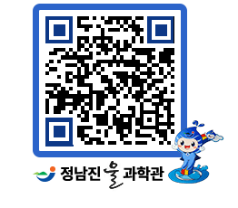 물과학관 QRCODE - 행사안내 페이지 바로가기 (http://www.jangheung.go.kr/water/54i0lo@)