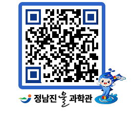 물과학관 QRCODE - 행사안내 페이지 바로가기 (http://www.jangheung.go.kr/water/55yt1p@)