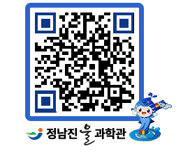 물과학관 QRCODE - 행사안내 페이지 바로가기 (http://www.jangheung.go.kr/water/5cel5f@)