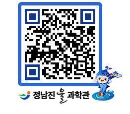 물과학관 QRCODE - 행사안내 페이지 바로가기 (http://www.jangheung.go.kr/water/5ek25y@)