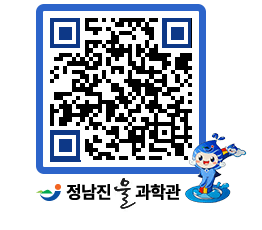 물과학관 QRCODE - 행사안내 페이지 바로가기 (http://www.jangheung.go.kr/water/5epxkp@)