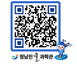 물과학관 QRCODE - 행사안내 페이지 바로가기 (http://www.jangheung.go.kr/water/5fbsvz@)