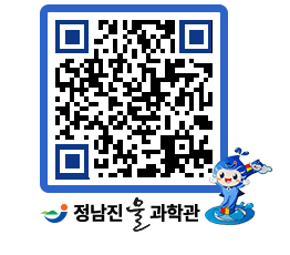 물과학관 QRCODE - 행사안내 페이지 바로가기 (http://www.jangheung.go.kr/water/5jchky@)