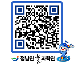 물과학관 QRCODE - 행사안내 페이지 바로가기 (http://www.jangheung.go.kr/water/5lxpxv@)