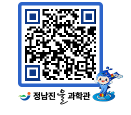 물과학관 QRCODE - 행사안내 페이지 바로가기 (http://www.jangheung.go.kr/water/5mke5f@)