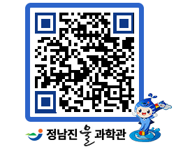 물과학관 QRCODE - 행사안내 페이지 바로가기 (http://www.jangheung.go.kr/water/5rfoje@)