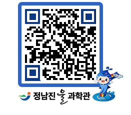 물과학관 QRCODE - 행사안내 페이지 바로가기 (http://www.jangheung.go.kr/water/5t0qqe@)