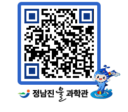 물과학관 QRCODE - 행사안내 페이지 바로가기 (http://www.jangheung.go.kr/water/5tb2ly@)