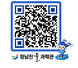 물과학관 QRCODE - 행사안내 페이지 바로가기 (http://www.jangheung.go.kr/water/5tkiw5@)