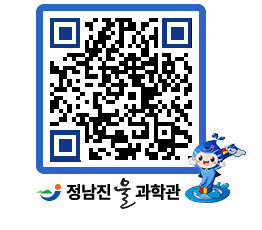 물과학관 QRCODE - 행사안내 페이지 바로가기 (http://www.jangheung.go.kr/water/5yqgb1@)