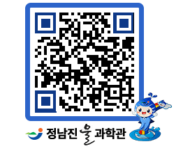 물과학관 QRCODE - 행사안내 페이지 바로가기 (http://www.jangheung.go.kr/water/a53ne3@)