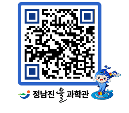 물과학관 QRCODE - 행사안내 페이지 바로가기 (http://www.jangheung.go.kr/water/ad1z21@)