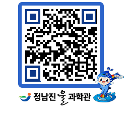 물과학관 QRCODE - 행사안내 페이지 바로가기 (http://www.jangheung.go.kr/water/adchl5@)