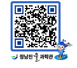 물과학관 QRCODE - 행사안내 페이지 바로가기 (http://www.jangheung.go.kr/water/ajulce@)