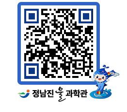 물과학관 QRCODE - 행사안내 페이지 바로가기 (http://www.jangheung.go.kr/water/alsl3w@)