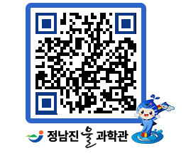 물과학관 QRCODE - 행사안내 페이지 바로가기 (http://www.jangheung.go.kr/water/alxnq0@)