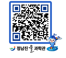 물과학관 QRCODE - 행사안내 페이지 바로가기 (http://www.jangheung.go.kr/water/ampllb@)