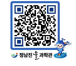 물과학관 QRCODE - 행사안내 페이지 바로가기 (http://www.jangheung.go.kr/water/amwkhw@)