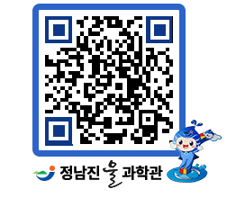 물과학관 QRCODE - 행사안내 페이지 바로가기 (http://www.jangheung.go.kr/water/aonafd@)