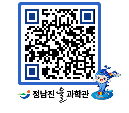 물과학관 QRCODE - 행사안내 페이지 바로가기 (http://www.jangheung.go.kr/water/apdxtu@)