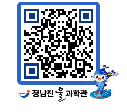 물과학관 QRCODE - 행사안내 페이지 바로가기 (http://www.jangheung.go.kr/water/azadwv@)