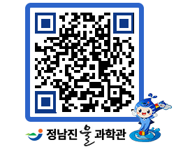 물과학관 QRCODE - 행사안내 페이지 바로가기 (http://www.jangheung.go.kr/water/bfcwd5@)