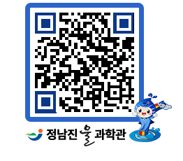 물과학관 QRCODE - 행사안내 페이지 바로가기 (http://www.jangheung.go.kr/water/bkv1xq@)