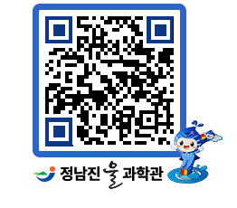 물과학관 QRCODE - 행사안내 페이지 바로가기 (http://www.jangheung.go.kr/water/bxsek3@)