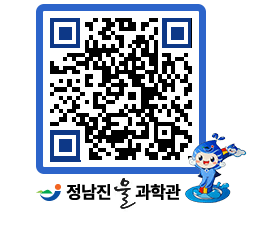 물과학관 QRCODE - 행사안내 페이지 바로가기 (http://www.jangheung.go.kr/water/c1ldnu@)