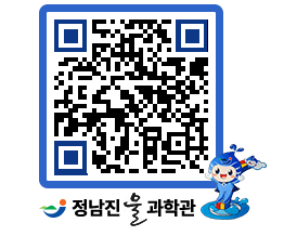 물과학관 QRCODE - 행사안내 페이지 바로가기 (http://www.jangheung.go.kr/water/cc2e50@)