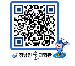 물과학관 QRCODE - 행사안내 페이지 바로가기 (http://www.jangheung.go.kr/water/chof52@)