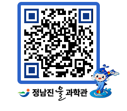 물과학관 QRCODE - 행사안내 페이지 바로가기 (http://www.jangheung.go.kr/water/cmkrlu@)