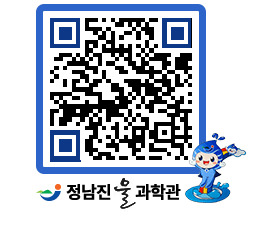 물과학관 QRCODE - 행사안내 페이지 바로가기 (http://www.jangheung.go.kr/water/d0g5wt@)