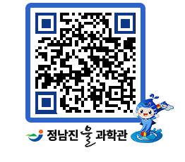 물과학관 QRCODE - 행사안내 페이지 바로가기 (http://www.jangheung.go.kr/water/d5cuxq@)